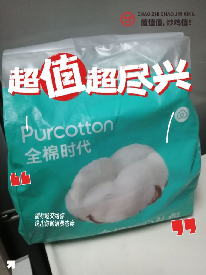 全棉时代抽纸