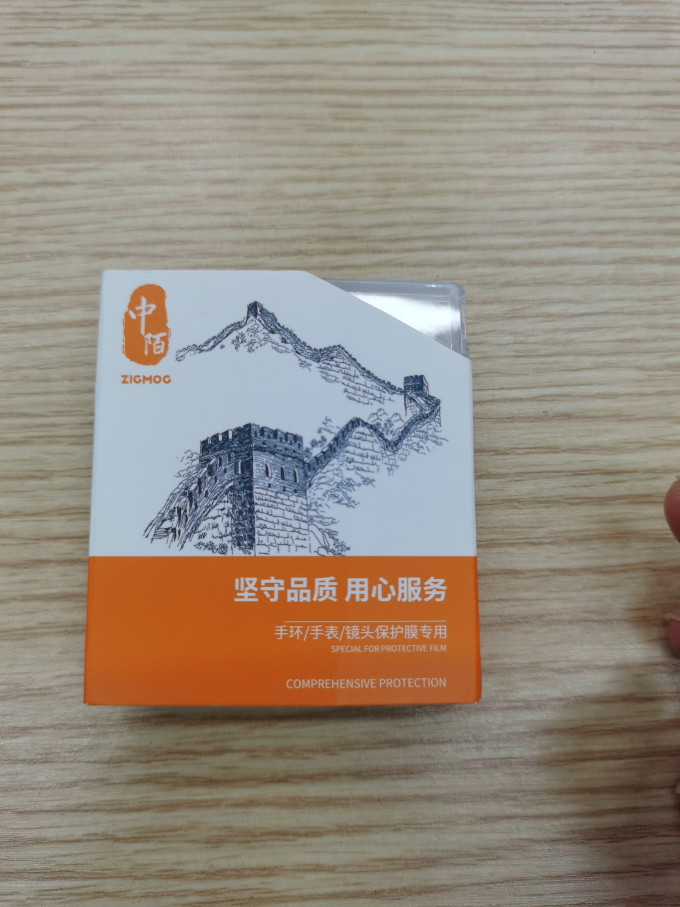 中陌贴膜