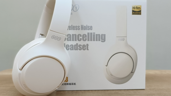 耳机测评 篇二十一：百元价位的QCY H3头戴式降噪耳机有多卷？值得买吗？