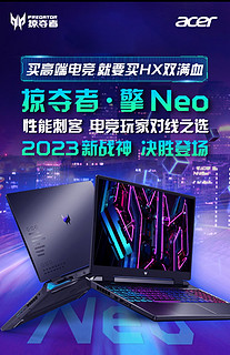 主流厂商i5-13500HX + 满血 RTX4050游戏本，价格已经降到5500元以下