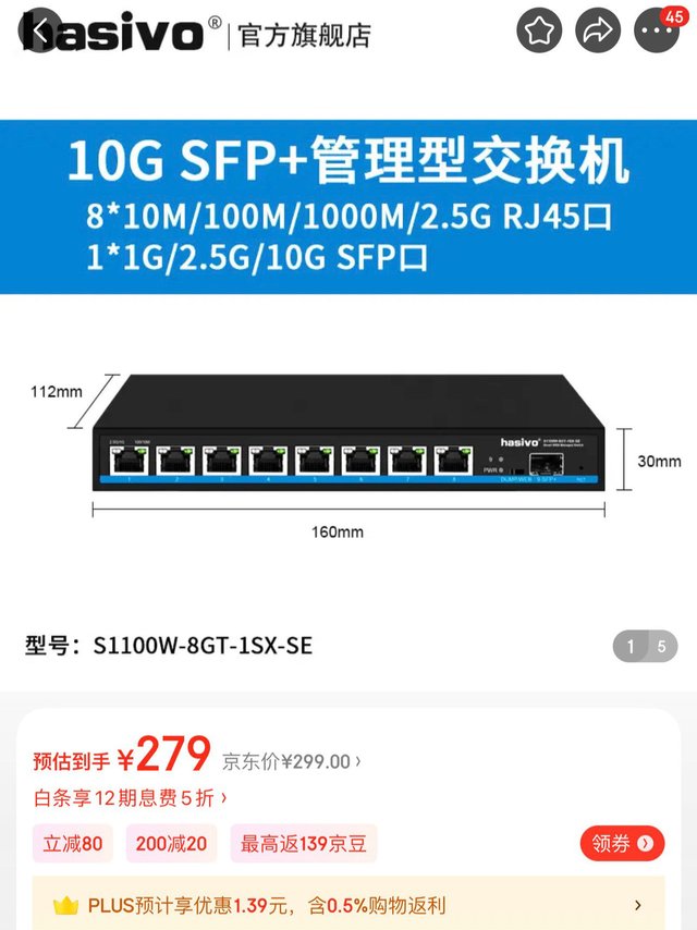 8口2.5G轻网管型交换机
