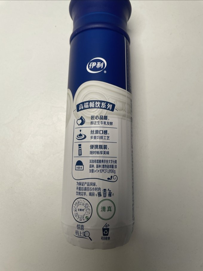 安慕希奶类制品