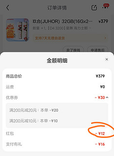 这应该是性价比最高的海力士CJR颗粒内存了吧