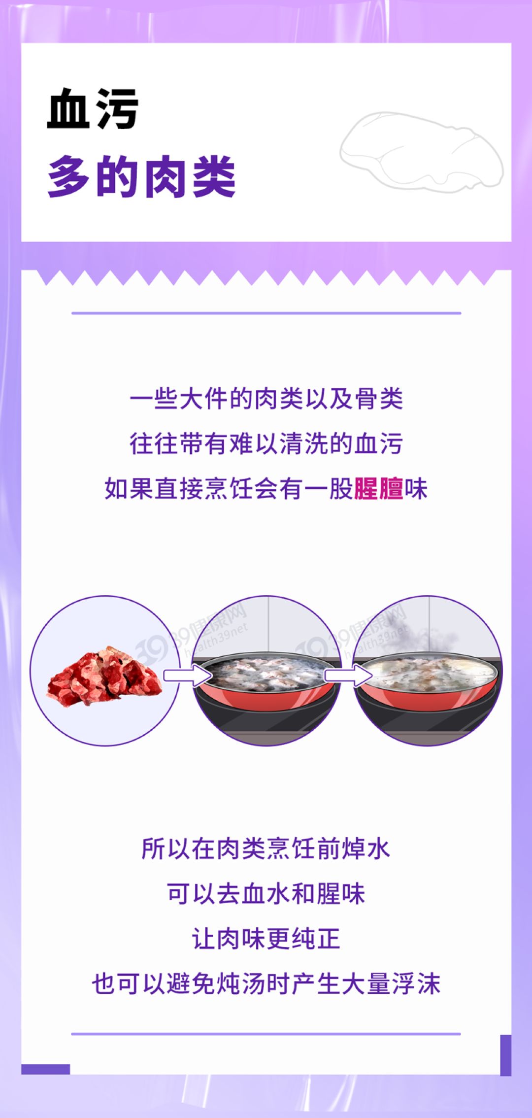 这6种菜,吃前不焯水等于在“服毒”?第一种你就可能常吃