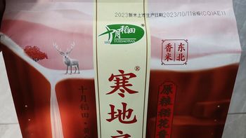 好吃的大米除了五常还有它！23年新米不到3块钱一斤 