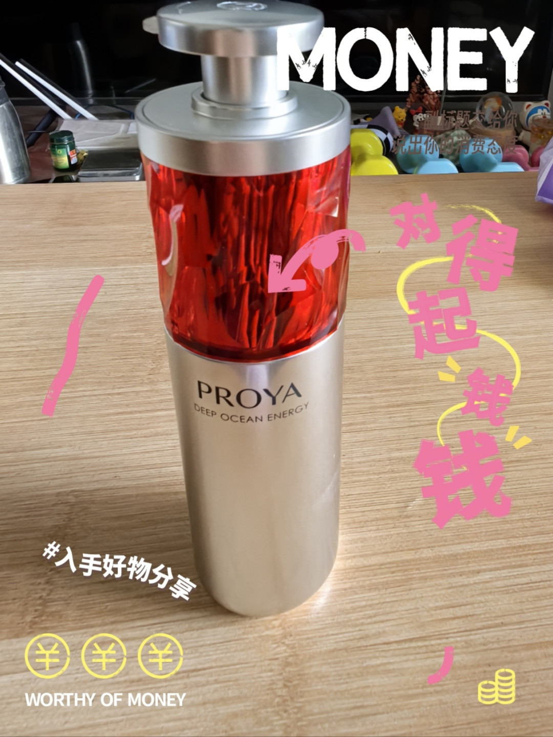 珀莱雅红宝石精华