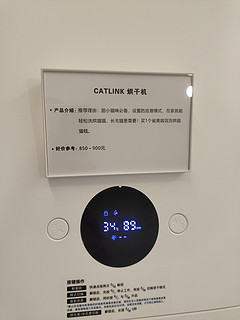 值得买选品大会 catlink 烘干机