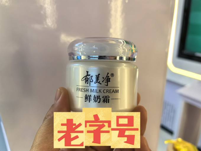 大宝身体乳液