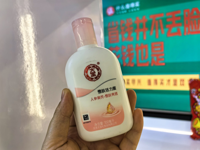 大宝身体乳液