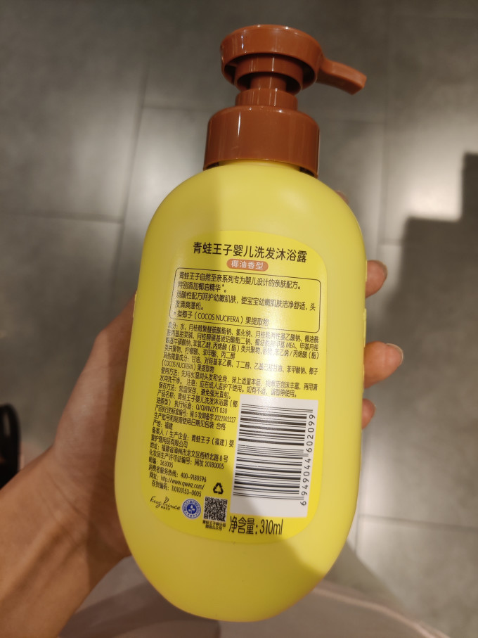 青蛙王子婴幼儿洗发沐浴