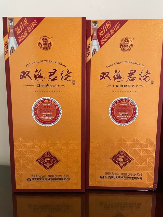 63一瓶的双沟 珍宝坊君坊，你上车了吗？