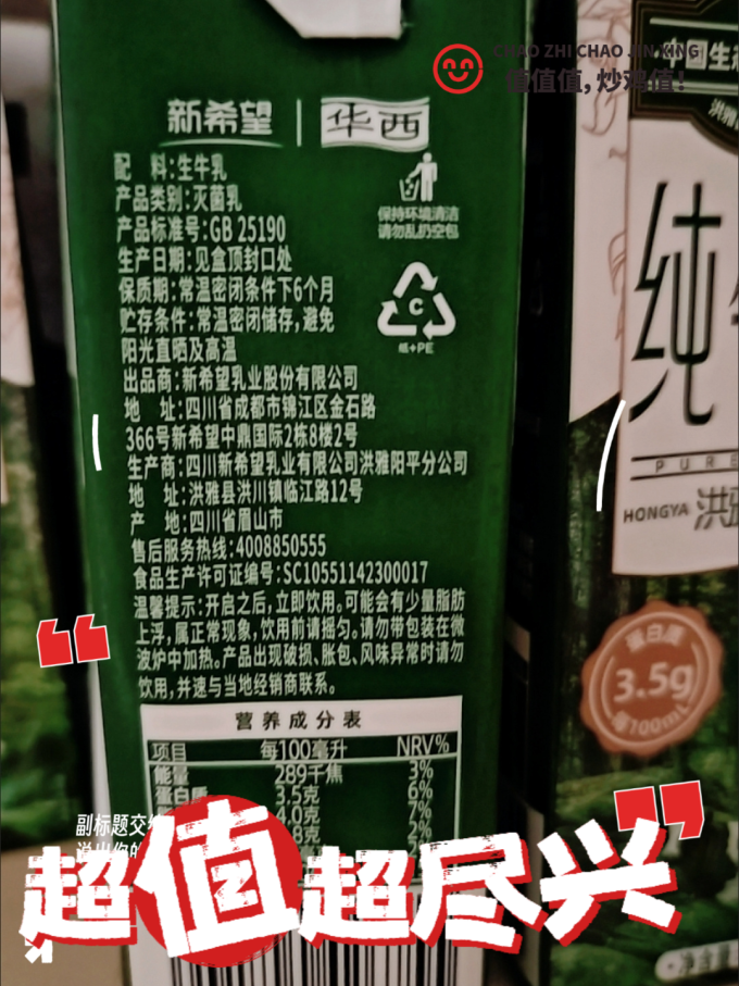 华西水饮冲调