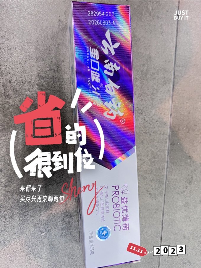 云南白药牙膏