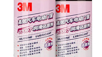 3M PN7097 汽车电动门窗润滑还原剂 410ML/罐