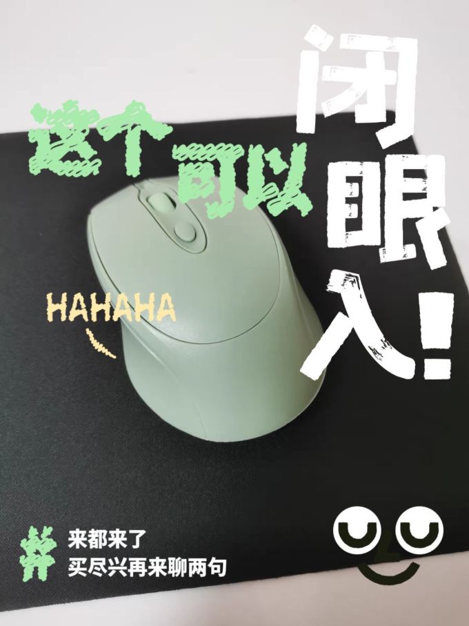 满大人鼠标
