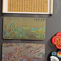 中国风国画名画千里江山图磁性强磁磁铁冰箱贴——旅游纪念品现货