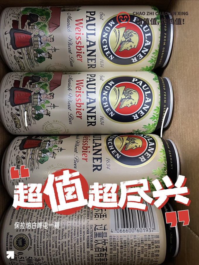 保拉纳精酿啤酒