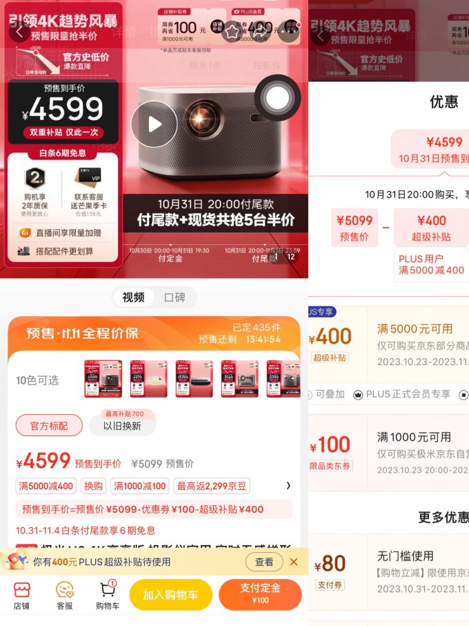 极米投影投影仪