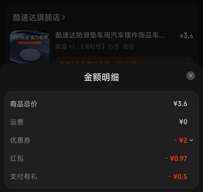 酷速达其他汽车配件