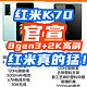 红米K70系列官宣！8gen3+2K高刷+120W充电！红米真的猛！