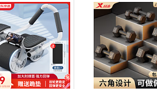 家用健身器材推荐，让你每天都能保持健康状态！