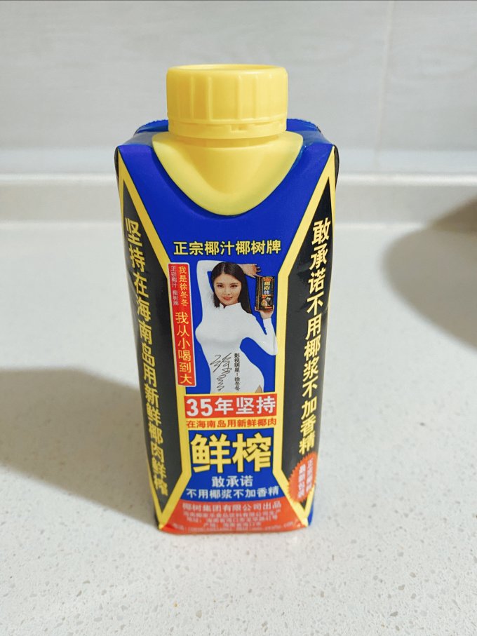 饮料