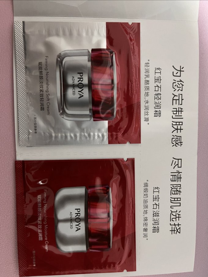 珀莱雅爽肤水