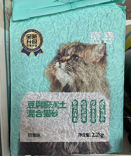 惠寻豆腐膨润土混合猫砂