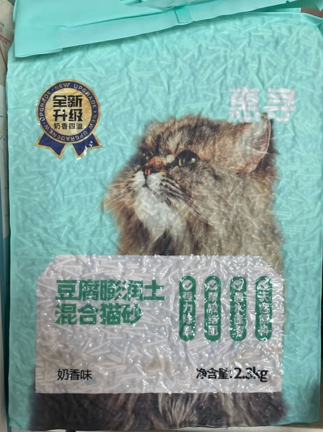 惠寻豆腐膨润土混合猫砂