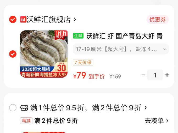 沃鲜汇海鲜水产