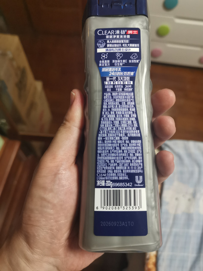 清扬沐浴产品