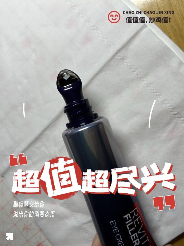 不得不服，年纪大了还是得用点眼霜了，这钱省不了！