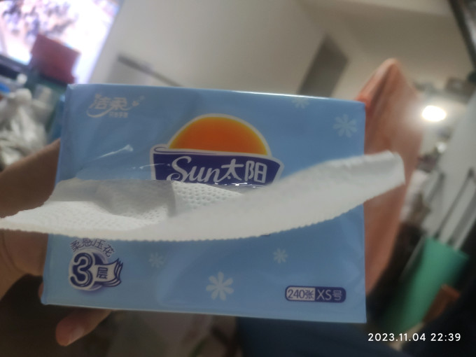 太阳抽纸