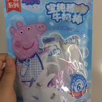 小猪佩奇牌的奶片