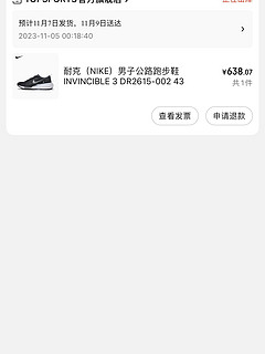 确实是好价，活动继续，耐克（NIKE）男子公路跑步鞋 INVINCIBLE 3 DR2615-002 