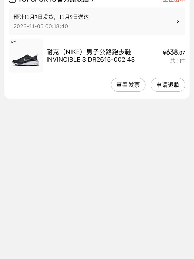 确实是好价，活动继续，耐克（NIKE）男子公路跑步鞋 INVINCIBLE 3 DR2615-002