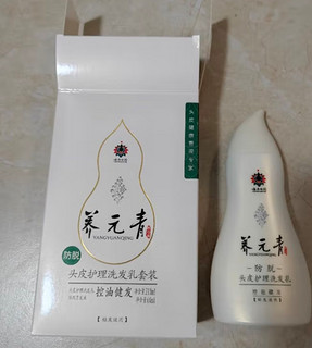 养元青云南白药男士控油健发 头皮养护短发防脱套装 洗210ml*3+育60ml*3