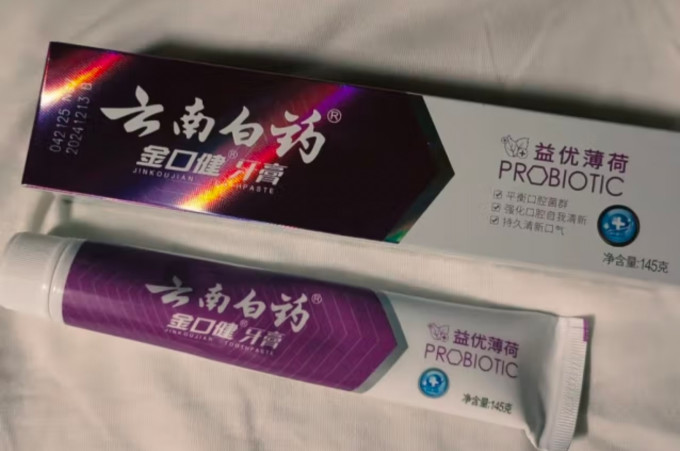 牙膏
