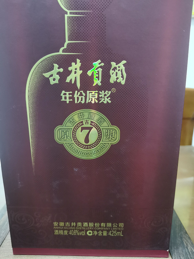 纯粮酿造 经典