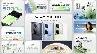 vivo Y100正式发布，长续航，大内存！