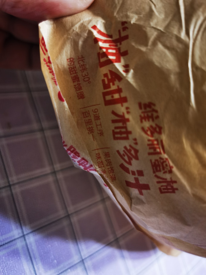 思卓柚子