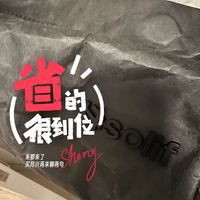 淘宝好物终于拿下了