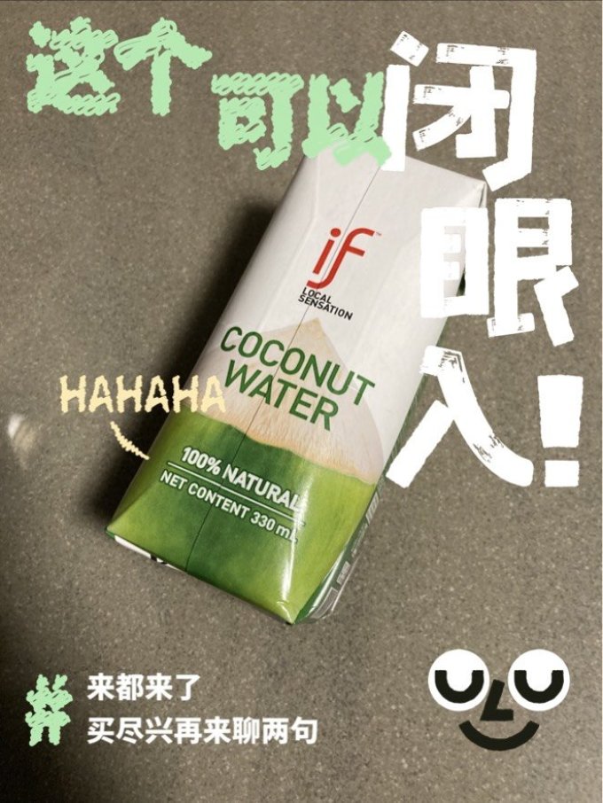 if饮料