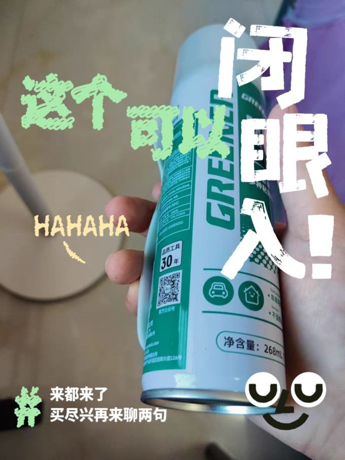 绿林漆面美容