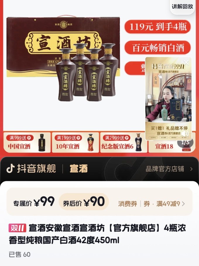 宣酒安徽宣酒宣酒坊【官方旗舰店】99 元 4 瓶浓香型纯粮国产白酒 42