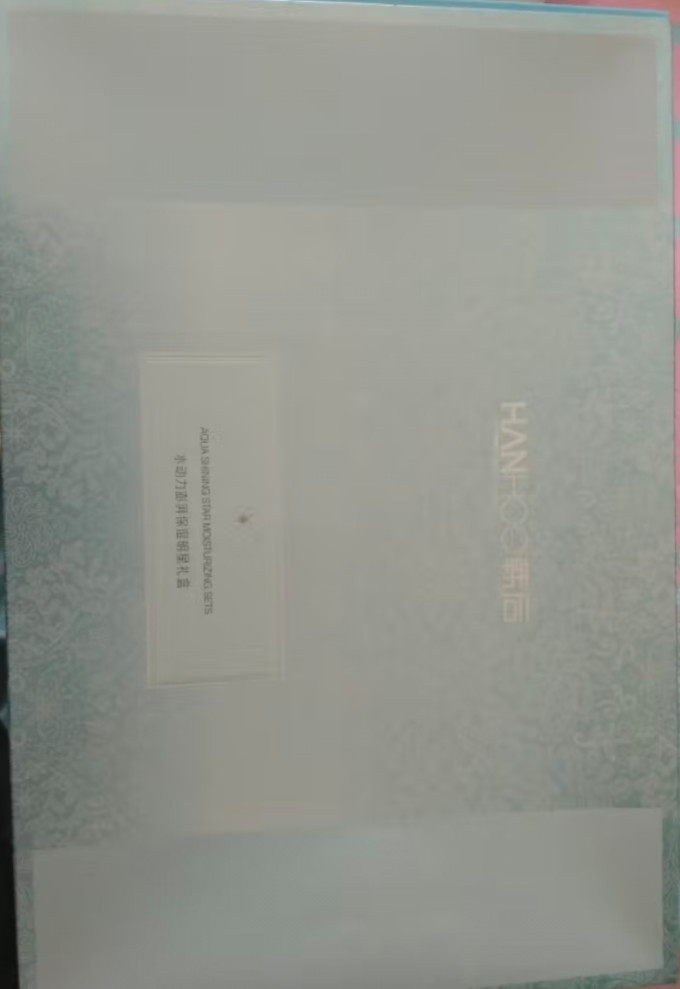 韩后护肤套装