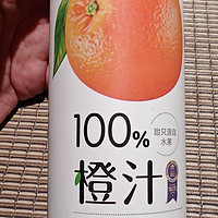 双11种草：橙宝100%橙汁