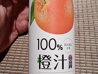双11种草：橙宝100%橙汁