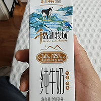 千岛湖纯牛奶，适合孩子喝的好牛奶。