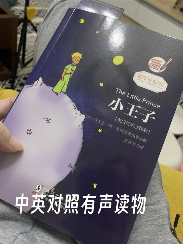 听！中英对照有声读物，让你快速掌握英语发音和语调!